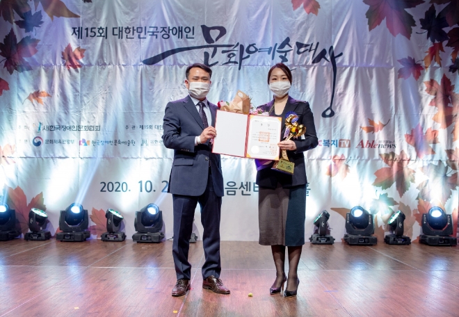 (사진=넷마블) 넷마블문화재단이 제 15회 대한민국장애인문화예술대상에서 공로상을 수상했다. (오른쪽) 넷마블문화재단 이나영 사무국장.