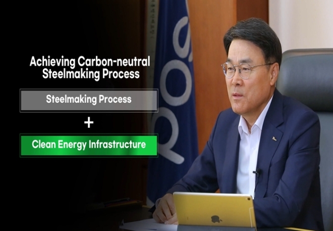 (사진=포스코건설) 포스코 최정우 회장은 27일 WSD “Steel Success Strategies” 온라인 컨퍼런스에서 ‘POST-COVID19 Megatrends: A New Decade (포스트 코로나 메가트렌드와 철강산업: 새로운 10년)’ 라는 주제로 기조연설을 했다. 최 회장은 약 25분간 영어로 발표한 연설에서, 코로나로 가속화될 경제, 사회구조 변화와 이로 인한 철강산업의 메가트렌드에 대해 전망하고, 이에 대한 철강업계의 공동 대응과 지속성장 방안을 제안함으로써 글로벌 철강업계 리더들의 호응을 얻었다.