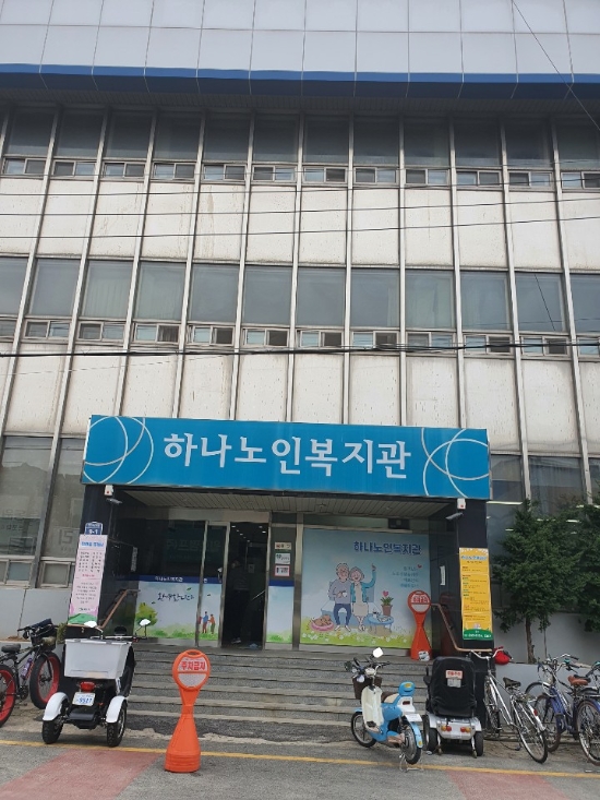 목포시 하나노인복지관/사진=빅데이터뉴스