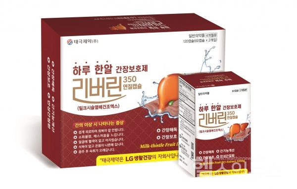 태극제약제공,‘리버린350연질캡슐’제품컷