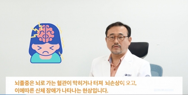 세종충남대병원제공,뇌졸중동영상