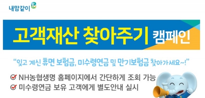 (사진=NH농협생명)