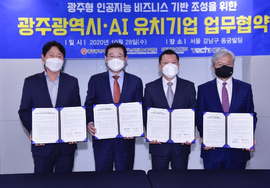 이용섭 광주광역시장이 28일 오후 서울 강남구 ㈜뉴로젠 회의실에서 인공지능 헬스케어 전문기업 ㈜뉴로젠, 테크하임㈜, 국민건강 증진 비영리 법인 한국스마트헬스케어협회 등과 광주형 인공지능 비즈니스 기반 조성을 위한 업무협약을 체결하고 있다./사진=광주시