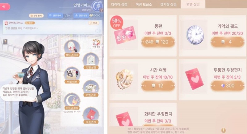연맹에 가입하면 다양한 혜택을 얻을 수 있다.