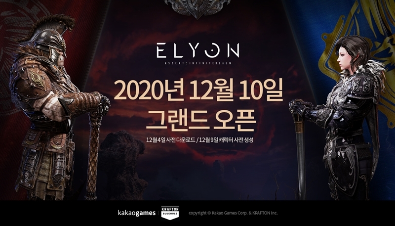크래프톤이 개발하고 카카오게임즈가 서비스하는 하반기 PC 최고 기대작 '엘리온'이 오는 12월10일 정식 출시된다(사진=카카오게임즈 제공).