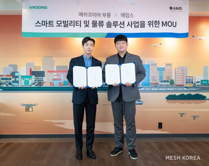 메쉬코리아 유정범 대표(왼쪽)와 에임스 최성훈 대표가 기념촬영하고 있다.