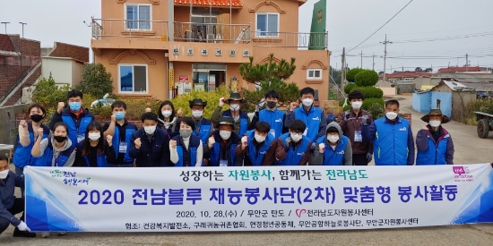 전남블루재능 봉사단, 무안 탄도 섬주민에 봉사활동 펼쳐/사진=무안군