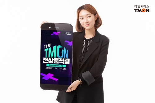 이미지 제공 = 티몬