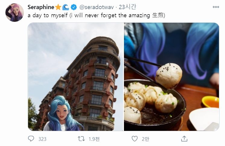 공식 SNS 계정을 통해 공식 출시 전 이름을 알린 세라핀(사진=세라핀 공식 SNS 발췌).