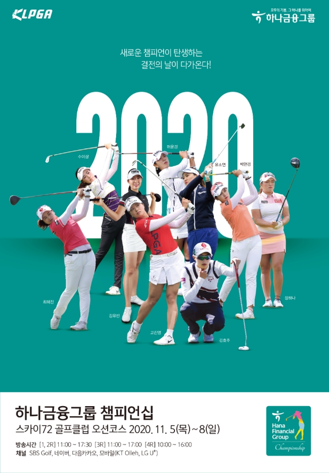 <사진=하나금융그룹>