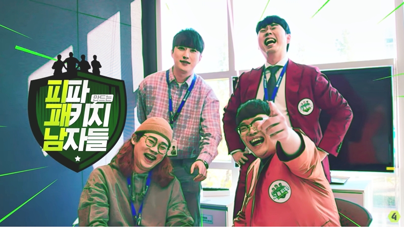 넥슨은 28일 '피파온라인4' 유튜브 채널을 통해 '피패남' 1화를 공개했다(사진='피파온라인4' 공식 유튜브 발췌).