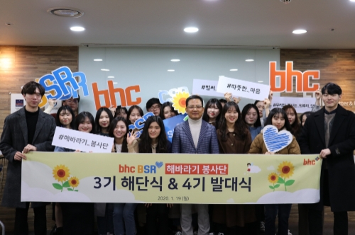 사진 제공 = bhc치킨