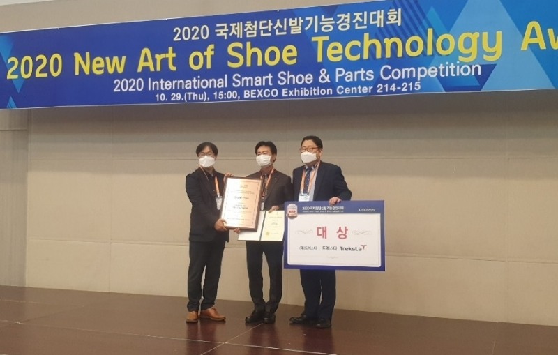트렉스타, 2020 국제첨단신발기능경진대회 ‘파인더’ 대상 수상