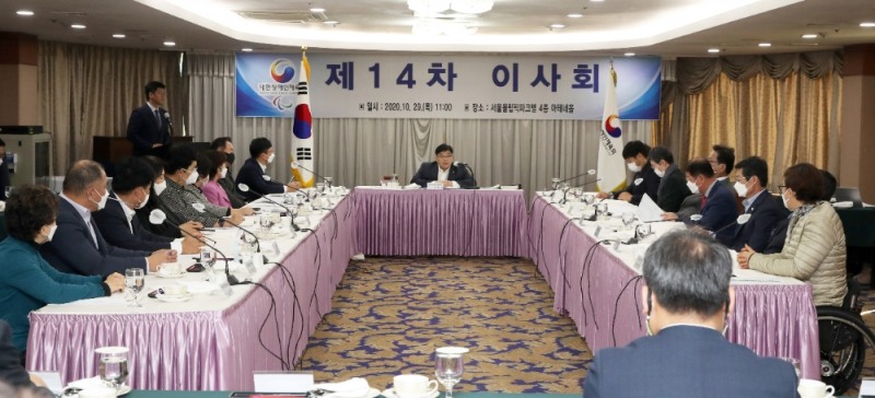 대한장애인체육회, 회장 선거 대비해 관련 규정 정비---거소투표 확대, 선거연령 만 18세 이상으로 확대