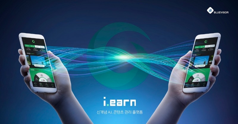블루바이저가 출시한 인공지능 콘텐츠 관리 플랫폼 '아이언' 이미지