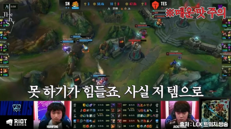 쑤닝의 '앤젤' 시앙타오의 경기력에 대해 솔직하게 말하는 '더샤이' 강승록(사진=더샤이 유튜브 영상 캡처).