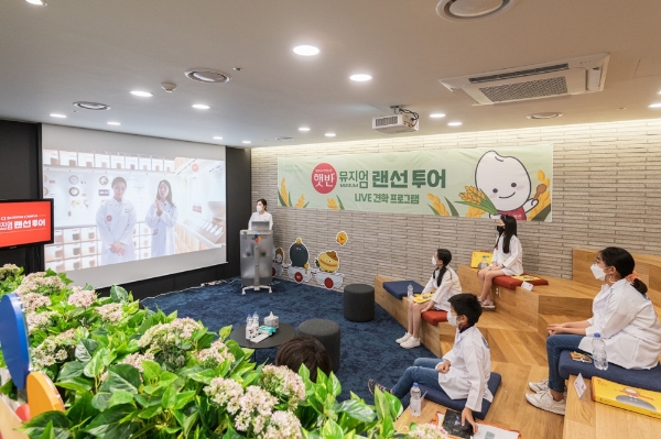 사진 제공 = CJ제일제당 햇반 뮤지엄