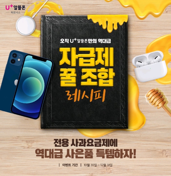 이미지 제공 = LG U+