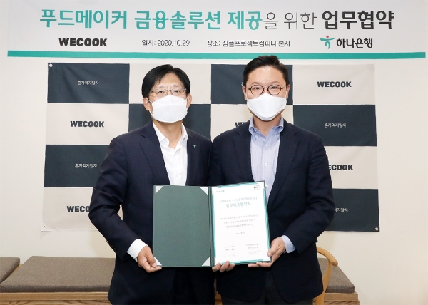 사진 제공 = 하나은행