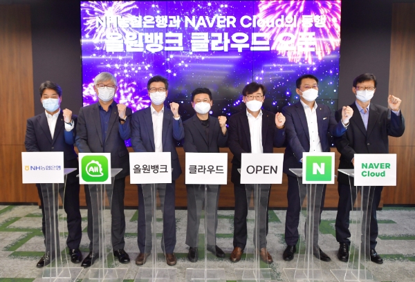 사진 제공 = NH농협은행