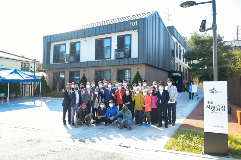 세종시 사랑의 집 입주민