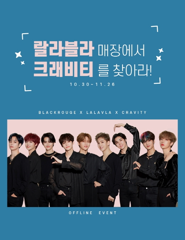 블랙루즈, 11월 26일까지 ‘에어 핏 벨벳틴트 7’ 출시 기념 오프라인 이벤트 개최