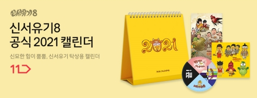 이미지 제공 = 11번가