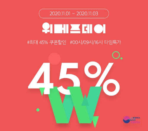 이미지 제공 = 위메프
