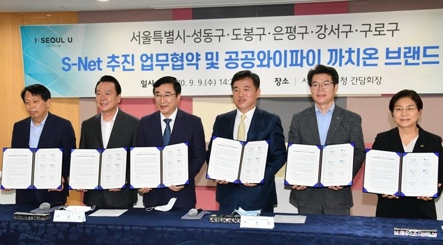 정협 서울시장 권한대행(오른쪽에서 세번째)이 구로·강서·도봉·성동·은평구청장과 '스마트서울 네트워크(S-Net) 추진 업무협약 및 공공와이파이 까치온 브랜드 발표식'에 참여해 기념촬영을 하는 모습. (사진=서울시 제공)