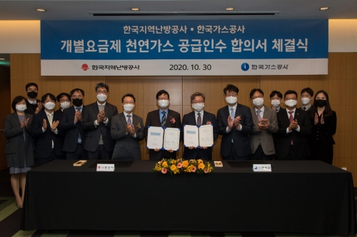 사진 제공 = 한극가스공사