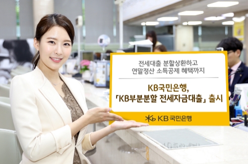 사진 제공 = KB국민은행