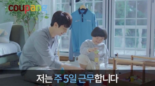 이미지 제공 = 쿠팡