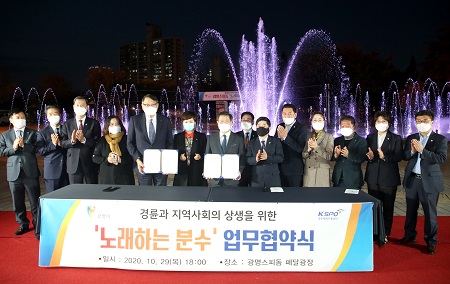 광명시, 경륜장 광장 '노래하는 분수' 준공식 개최