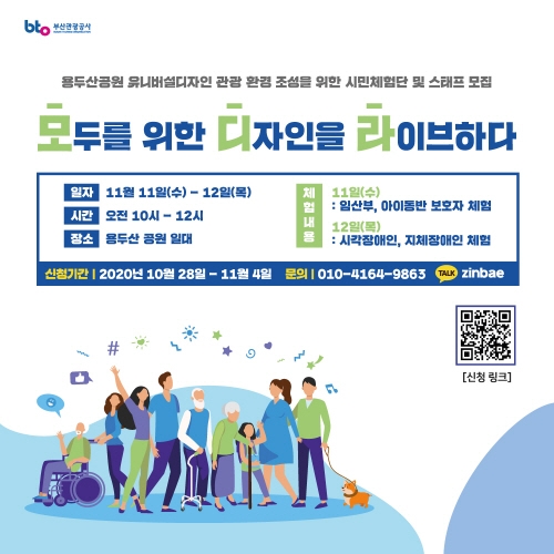 사진=부산관광공사 제공