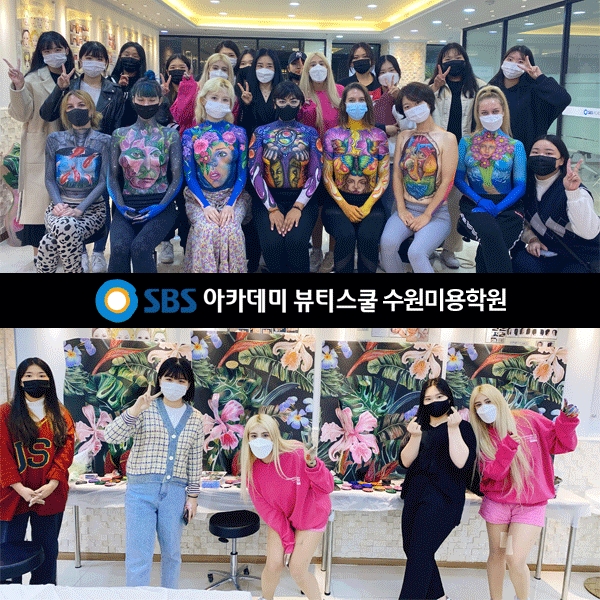 수원미용학원, SBS아카데미뷰티스쿨 2020 아트페어뷰티컨테스트 참가준비
