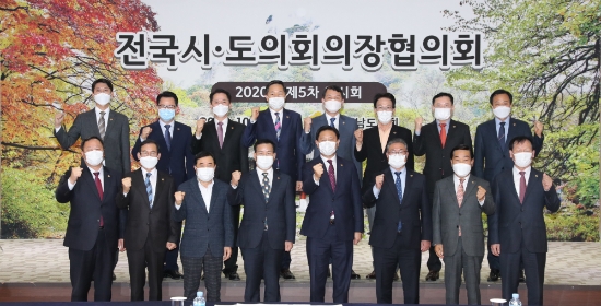 전국시도의회의장협의회 제5차 임시회 개최/사진=전남도의회