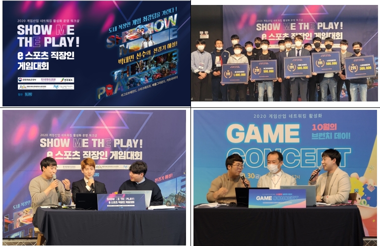전북 글로벌게임센터, 지역 직장인 대상 e스포츠대회 온라인 개최