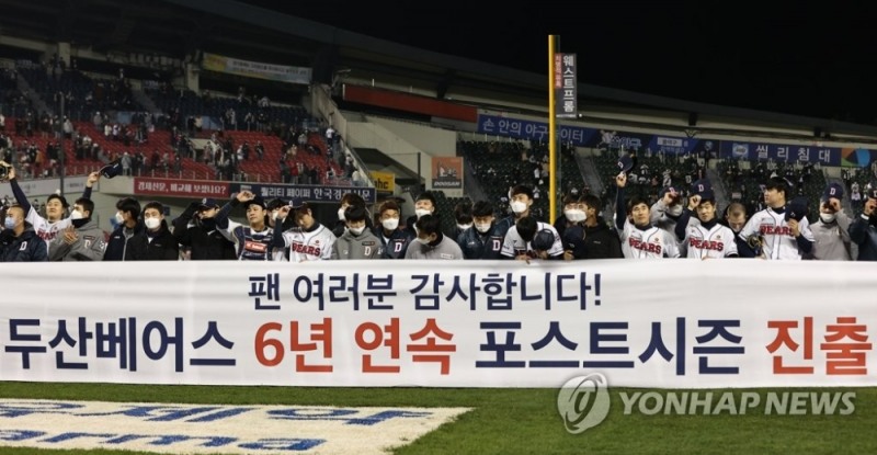 30일 오후 서울 잠실야구장에서 2020 프로야구 두산 베어스와 키움 히어로즈의 경기. 2-0으로 승리를 거둔 두산 베어스 선수들이 팬을 향해 인사하고 있다.