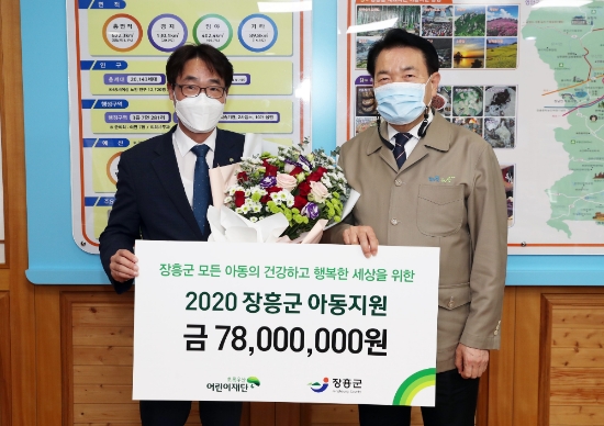 초록우산 어린이재단, 장흥군에 7800만원 후원금 전달/사진=장흥군