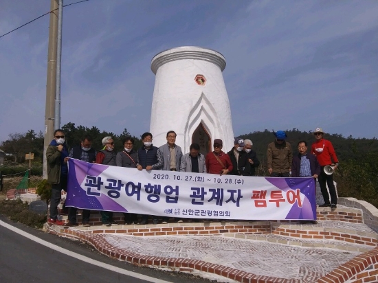 신안군관광협의회 여행업관계자 초청 팸투어 실시/사진=신안군