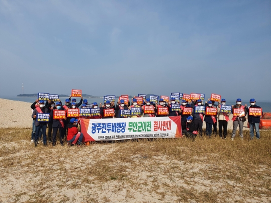 광주 전투비행장 무안 이전 반대 범군민대책위원회27일 조금나루 유원지에서 합동으로 광주 군공항 무안군 이전 반대 결의대회를 가졌다/사진=무안군
