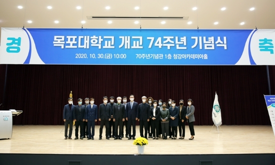 목포대학교 개교 74주년 기념 단체사진/사진=목포대학교