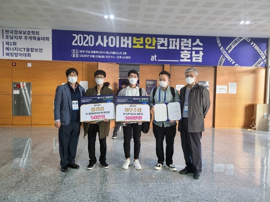 2020 에너지 ICT융합보안 해킹경진대회 수상자(차례로 오재헌, 이성헌 학생)/사진=목포대학교