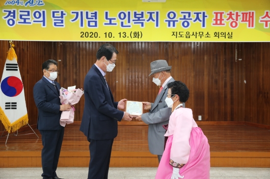 신안군, 경로의 달 기념 유공자 표창패 수여/사진=신안군