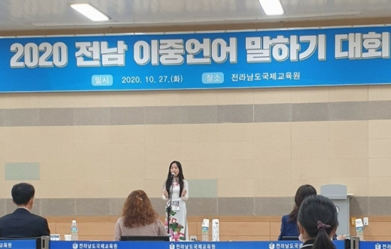 2020 신안군가족센터 전남이중언어 대회/사진=신안군