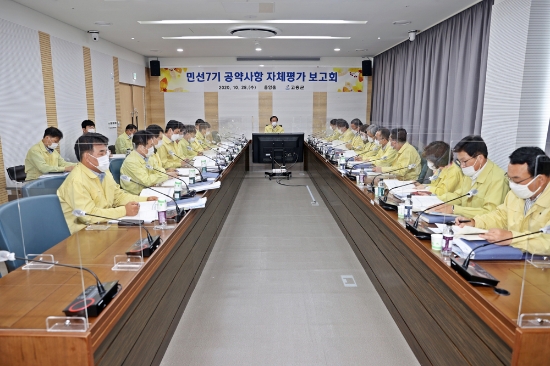 고흥군, 군민평가 앞서 민선 7기 공약사항 자체평가 보고회 개최/사진=고흥군