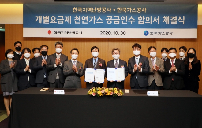 좌측 8번째 한난 황창화 사장, 9번째 가스공사 채희봉 사장