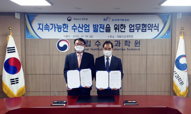 한국농어촌공사(사장 김인식, 사진 오른쪽)는 국립수산과학원(원장 최완현)과 30일 부산 기장군 수산과학원 회의실에서 수산업 발전과 지속가능한 어촌개발을 위한 업무협약을 체결했다