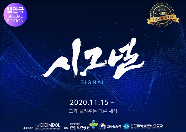 자료 제공 = (주)컬처신 크리에이티브디렉터 신바람