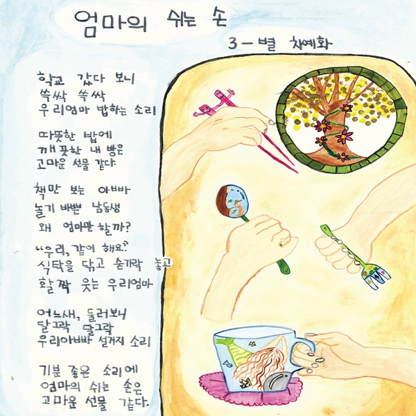 한국양성평등교육진흥원, 2020년 양성평등 작품 공모전 시상식 개최